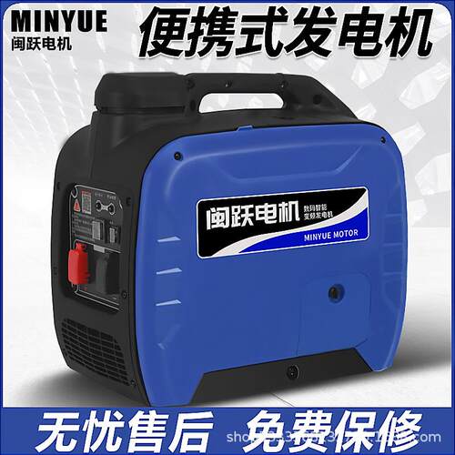 闽跃增程器发电机48v60v72v电动两轮三轮四轮车汽油自动手提静音