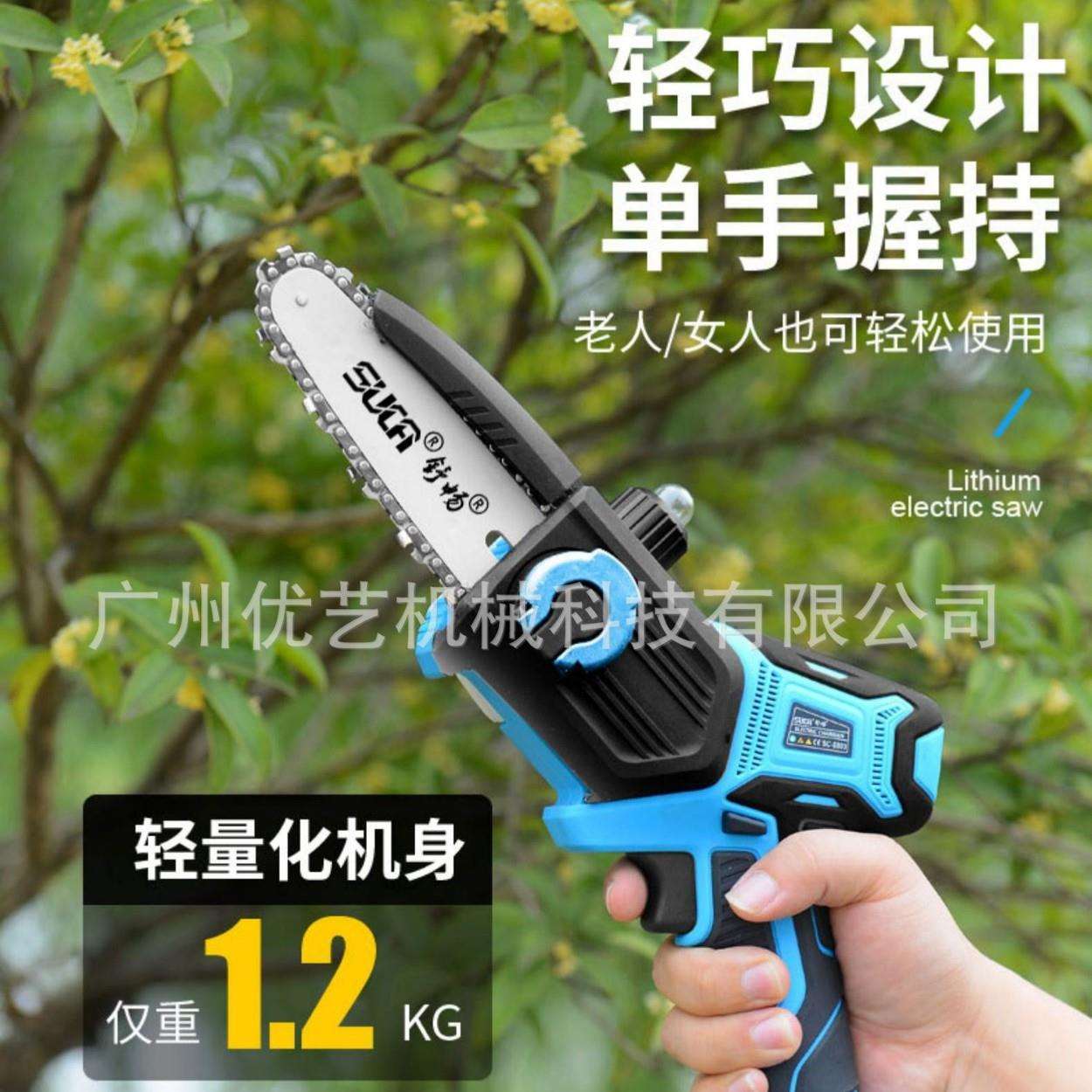 舒畅电动高枝锯充电式户外高空修剪树枝手持式锯伸缩加长杆园林