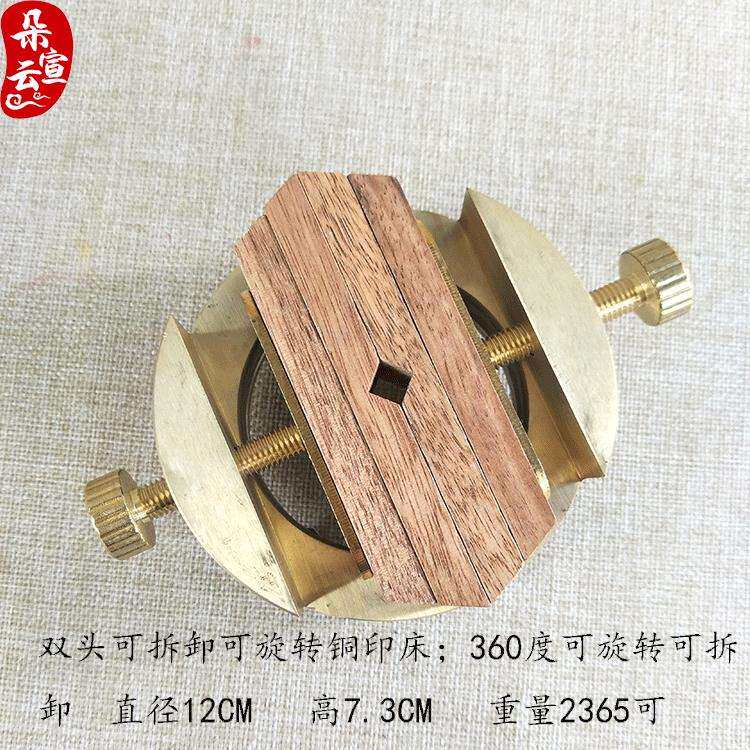 厂家销售铜印床可拆卸小号圆形纯铜旋转刻床夹具文方篆刻工具印床