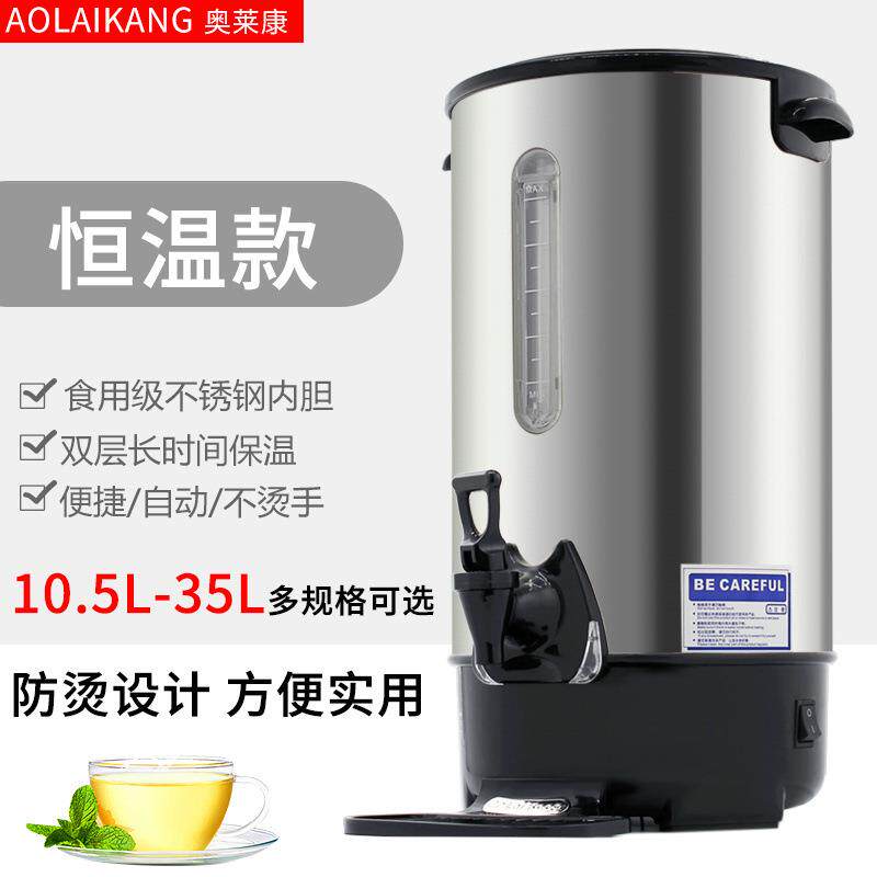 欧式304不锈钢电热开水壶开水桶奶茶桶汤桶咖啡桶双层恒温