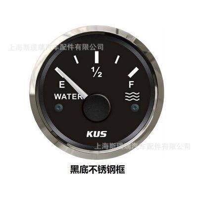 KUS 水位表船用游艇快艇水位表汽车房车机械卡车水箱水位表液位表