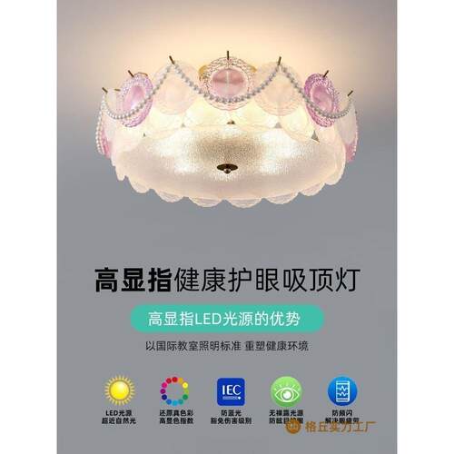 法式卧室灯吸顶灯奶油风灯具现代网红女孩公主新款儿童房间灯