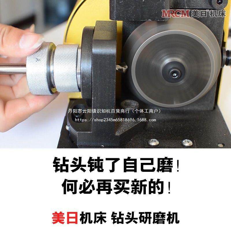 美日MR-13D钻头研磨机工具磨钻头机器麻花钻全自动小型高精度神器