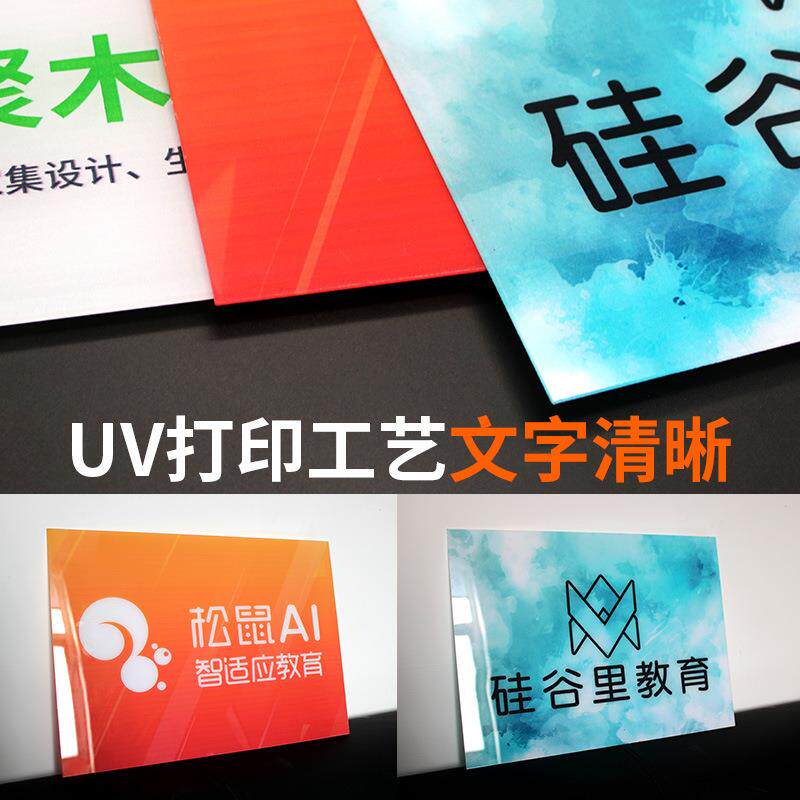 亚克力板加工广告牌LogoUV打印形象墙高透亮公司展示牌