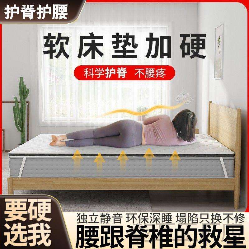 床垫硬垫软床垫加硬神器椰棕薄款护脊椎家用老年人床垫子太软变硬