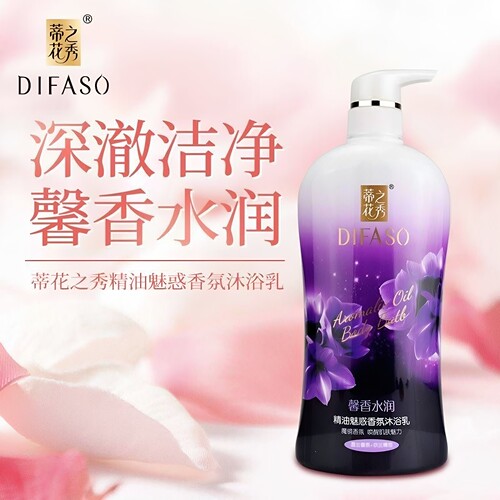 蒂花之秀沐浴露持久留香
