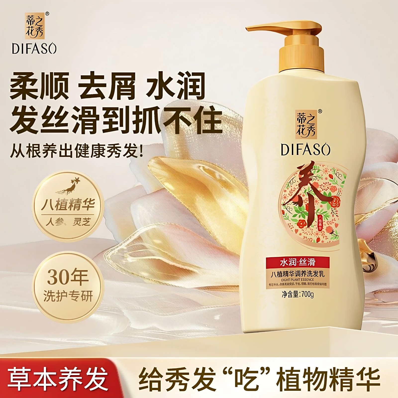 蒂花之秀男女士去屑止痒水润丝滑洗发水露家庭装持久留香柔顺正品