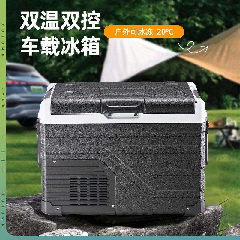 户外便携摆摊压缩机制冷24V货车车载家用两用小冰箱车载冰箱45L