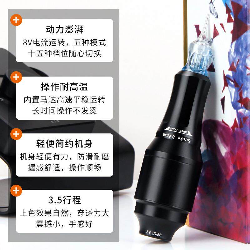 纹绣机器欧洲唇颗粒雾眉纹眉漂唇眼线全抛机半抛机器幻魔电流仪