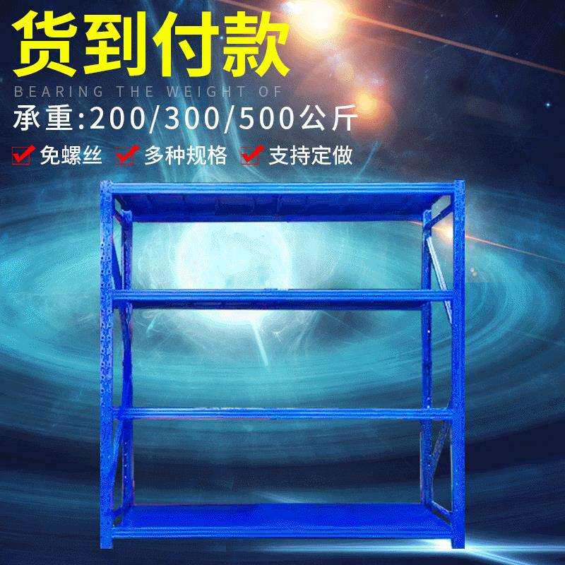 东莞货架厂家 简易横梁式轻型货架 可移动四层仓储200KG货架