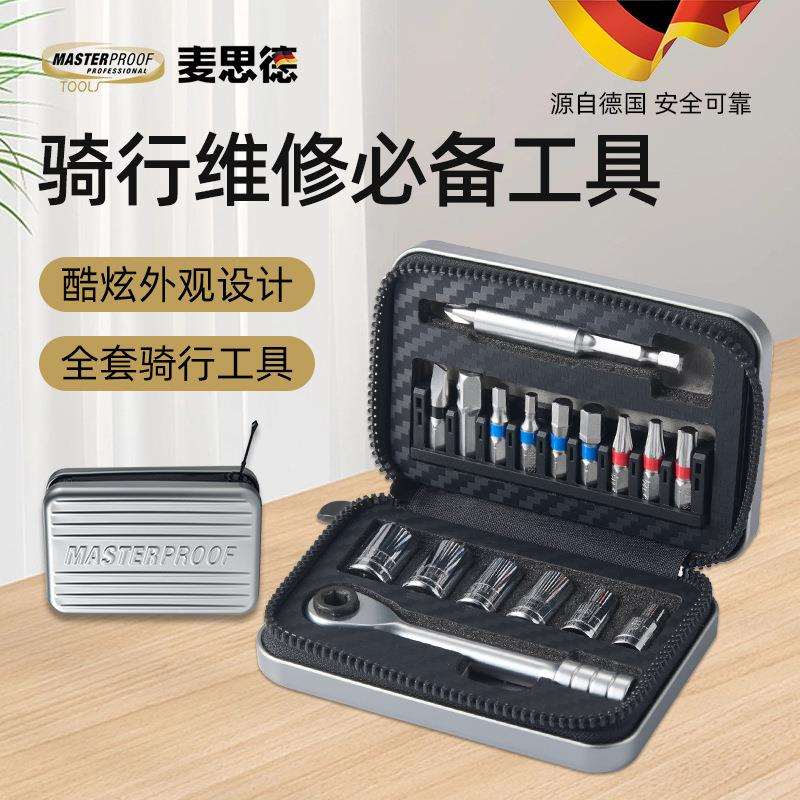 麦思德迷你便携棘轮扳手自行车套装公路山地车维修修理工具多功能
