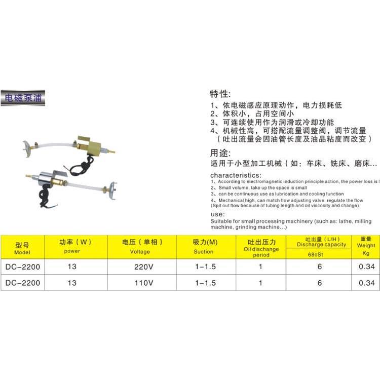 磨床配件 国产进口电磁油泵MY 110V/220V电子油泵 自动供油器