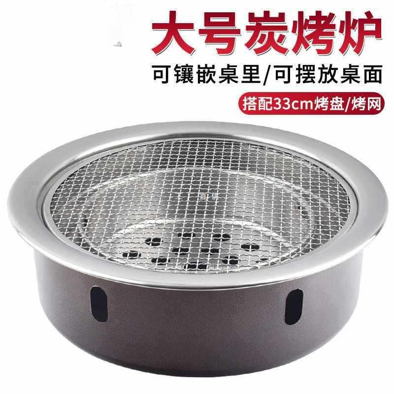 韩式烤肉炉商用碳烤炉圆形家用大号木炭桌面烧烤炉不粘烤盘烧