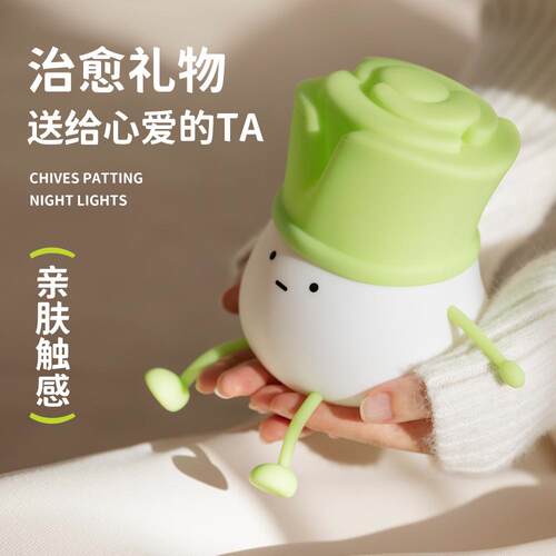 创意蔬菜大葱明拍拍灯 解压卧室桌面摆件小夜灯 儿童柔光伴睡灯