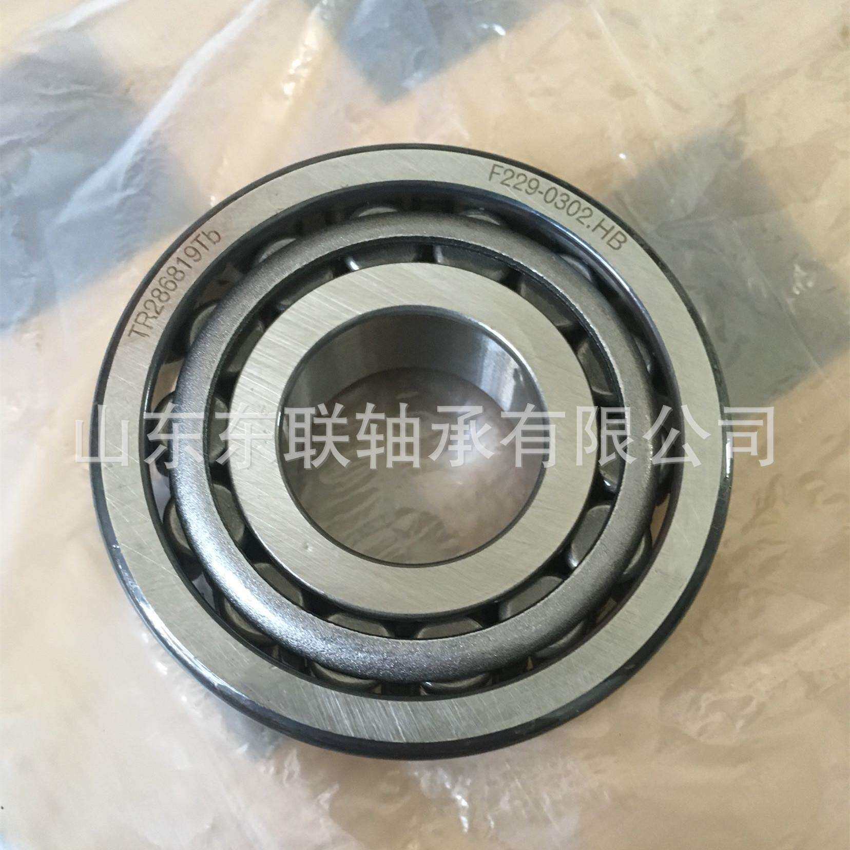67434/67675 圆锥滚子轴承 变速箱波箱差速器轴承