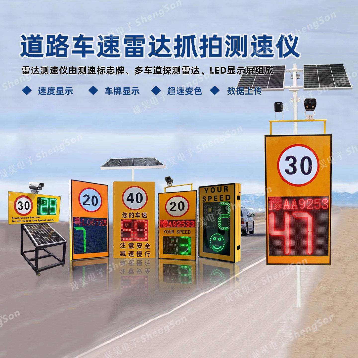 太阳能雷达测速仪车辆抓拍超速提醒园厂区速移动车速安全警示牌
