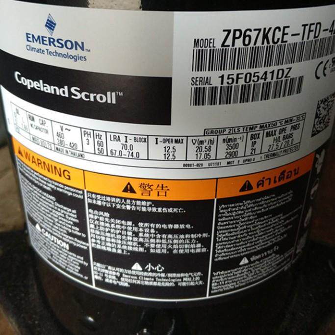 ZP72 ZP67KCE-TFD-420 ZPD72KCE-TFD-433谷轮数码涡旋多联压缩机
