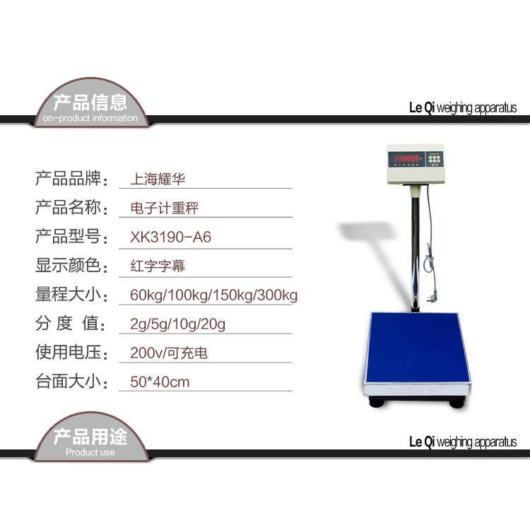 上海耀华XK3190-A6电子秤电子称工业磅秤台秤75kg100kg150kg300kg