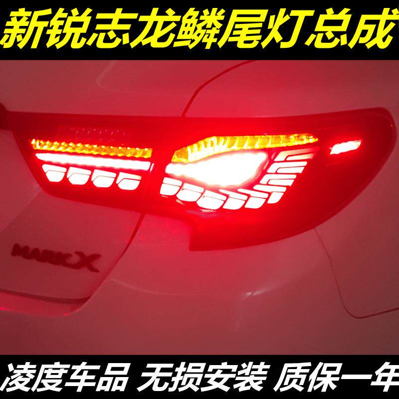 10-17新款锐志尾灯总成改装LED龙鳞尾灯跑马呼吸行车灯流光转向