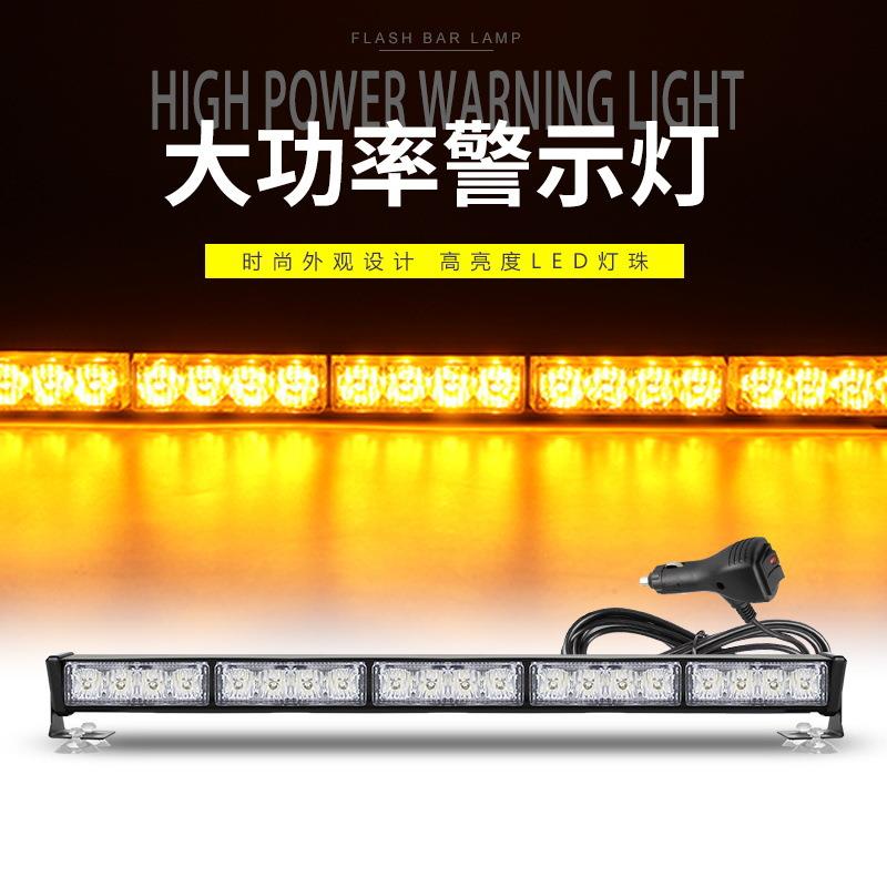 车载LED杠灯 5节 挡风玻璃吸盘爆闪开道警示灯反远光频闪铲子灯