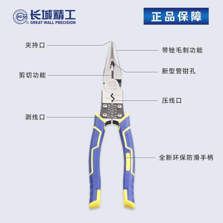 长城精工老虎钳尖嘴钳钢丝钳斜嘴钳多功能钳子万用工业级工具