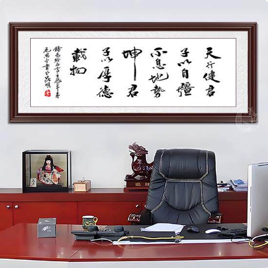 天行健字画书法书房茶室装饰画中式客厅办公室励志挂画毛笔字牌匾