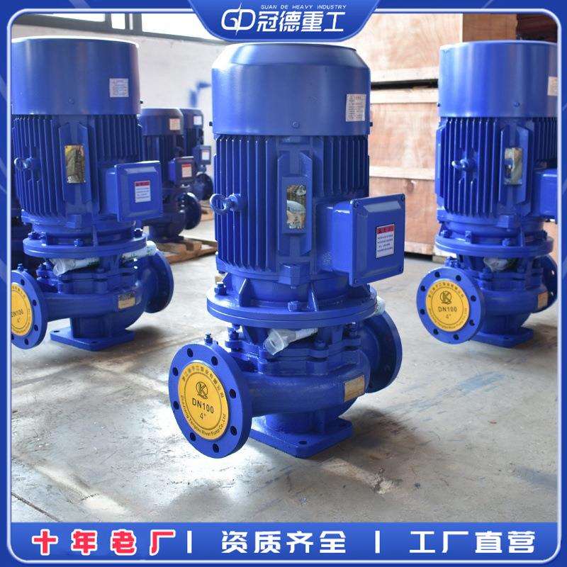IRG单级立式管道离心泵ISW卧式离心泵316不锈钢循环增压泵
