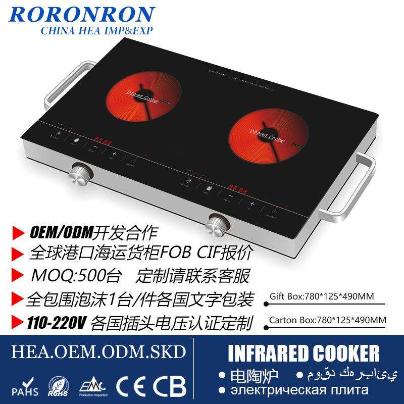红外线发热智能多功能双头电陶炉家用多头炉电热炉电炉灶大功率