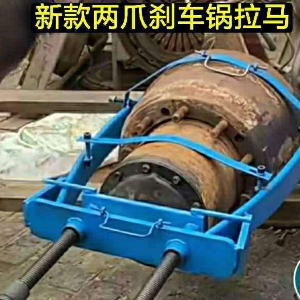 刹车锅取出器液压刹车锅拉拔器轮毂拆卸工具大车刹车鼓拉马取出器