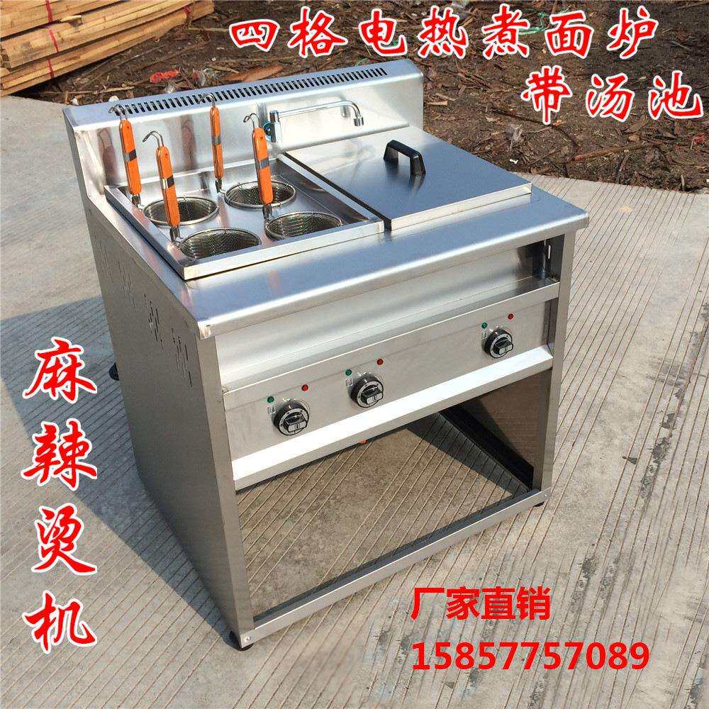 41型电热煮面炉/商用4格煮面条机+汤锅/肠粉池/煮麻辣烫/加厚