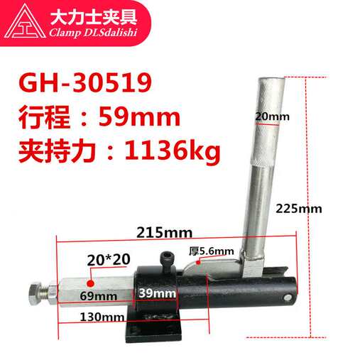 厂家大力士夹具GH-30519-WDC推拉式快速夹具焊接定位夹紧器快速夹