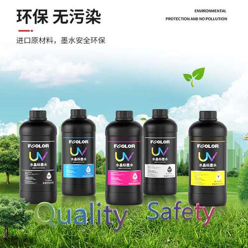 UV水晶标墨水适用i3200打印机图彩涂层亚克力平板理光转印墨水