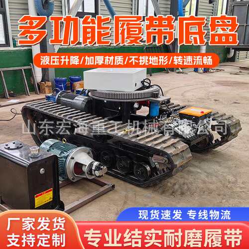 液压履带底盘全地形履带运输车底盘行走总成农用果园电动遥控底盘