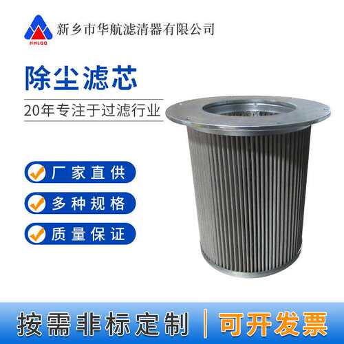 空气滤芯 工业粉尘滤筒滤芯 聚酯纤维折叠滤筒 管道风机滤筒滤网
