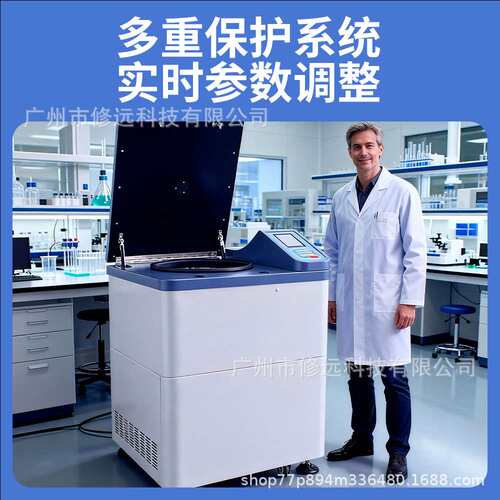 跨境大容量低速冷冻离心机8000/6500rpm定时控温离心机