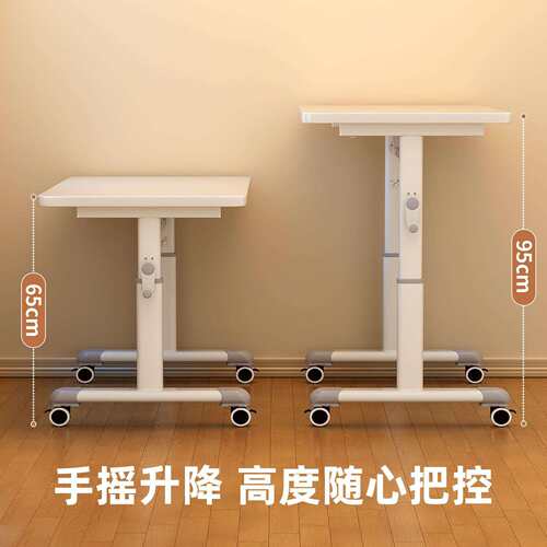 办公桌可移动升降电脑桌滑轮书桌学生家用学习桌卧室床边桌工作台