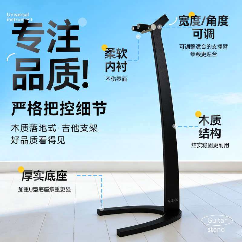 吉他架民谣电吉他木质立式落地支架贝斯放置架挂架家用乐器琴架子