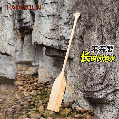木质船桨划浆实木1.5米wood boat paddle公园娱乐手摇漂流船桨