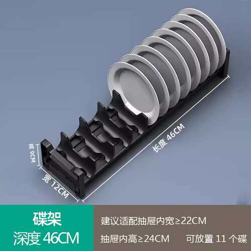 碗碟架碗盘厨房抽屉收纳分隔碗架柜内橱柜餐具盘子置物架北欧风