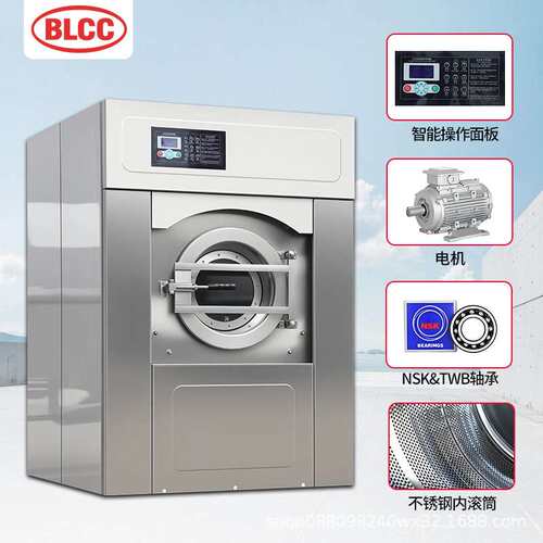 BLCC工业洗脱烘一体机15-30公斤宾馆民宿酒店布草毛巾洗涤设备