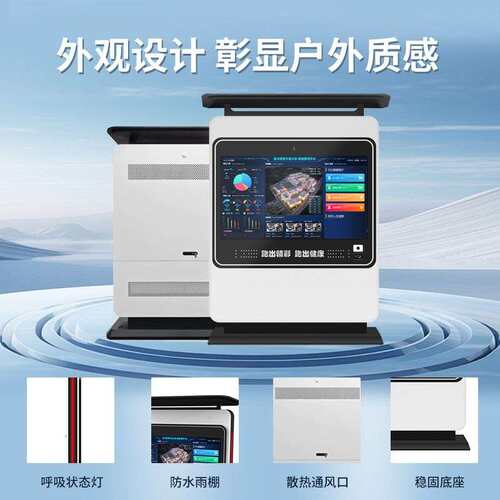 校园AI体育运动智慧步道智能户外广告机学校操场采集杆公园一体机