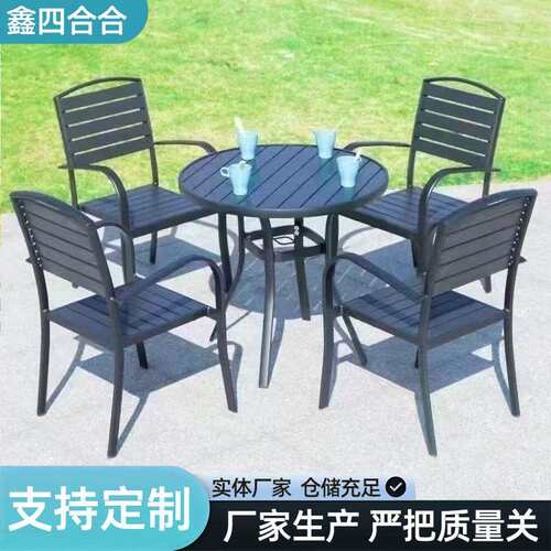 户外庭院塑木桌椅奶茶店休闲餐桌庭院露天阳台简约室外椅