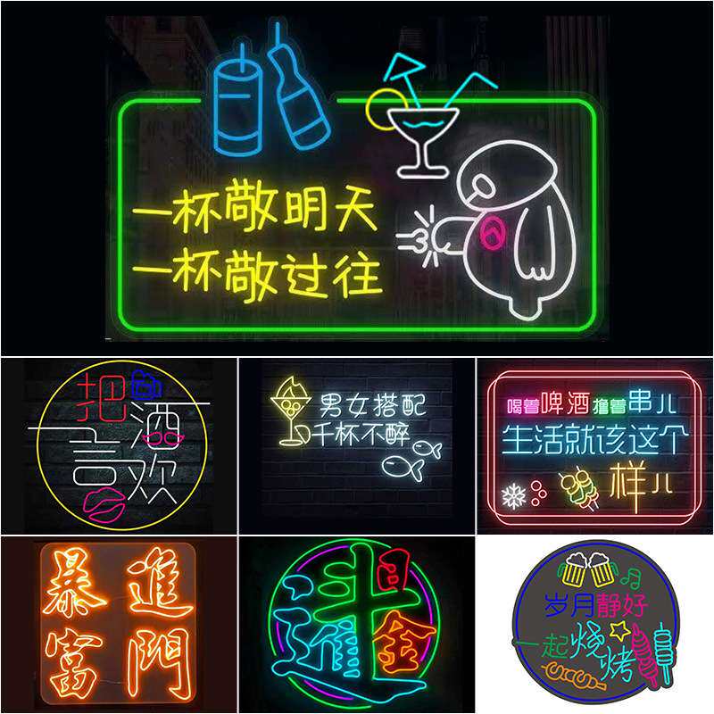 led霓虹灯定跨境网红制led灯牌餐厅酒吧装饰造型霓虹灯牌招牌悬挂
