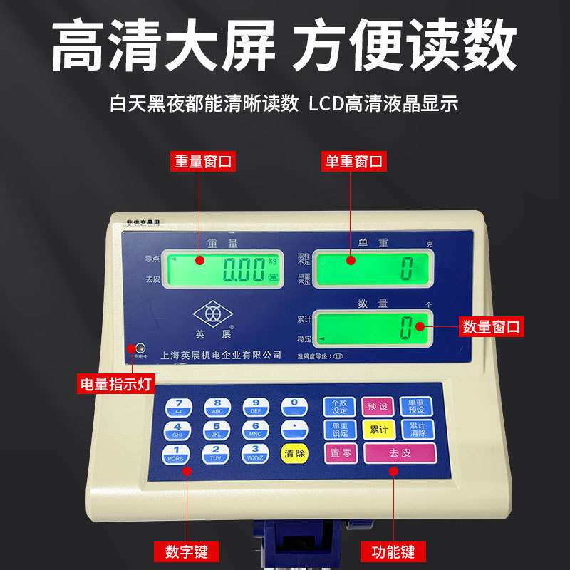 英展XK3150(C)-SH台秤落地秤工业计数电子称75kg150kg300kg地磅