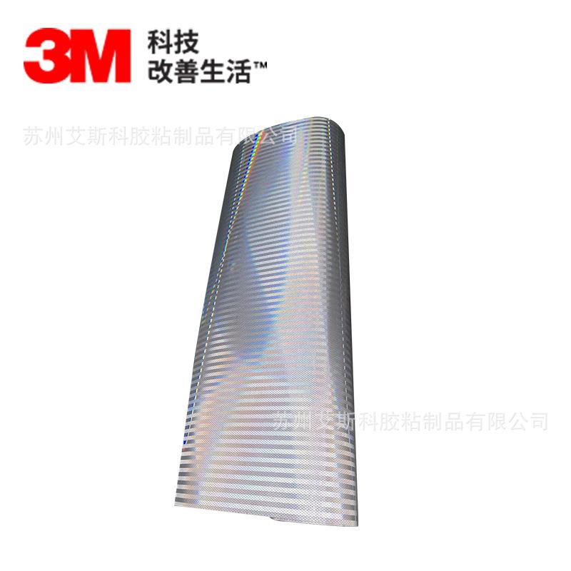 3M3940晶亮超强反光膜道路交通标牌标识贴膜HIP刻字加工数码打印