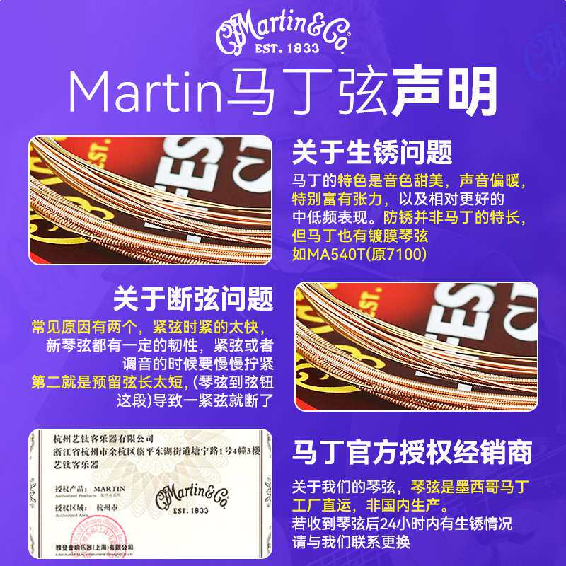 Martin马丁覆膜吉他弦MA540T 535T民谣琴弦木吉他弦一套六根弦线