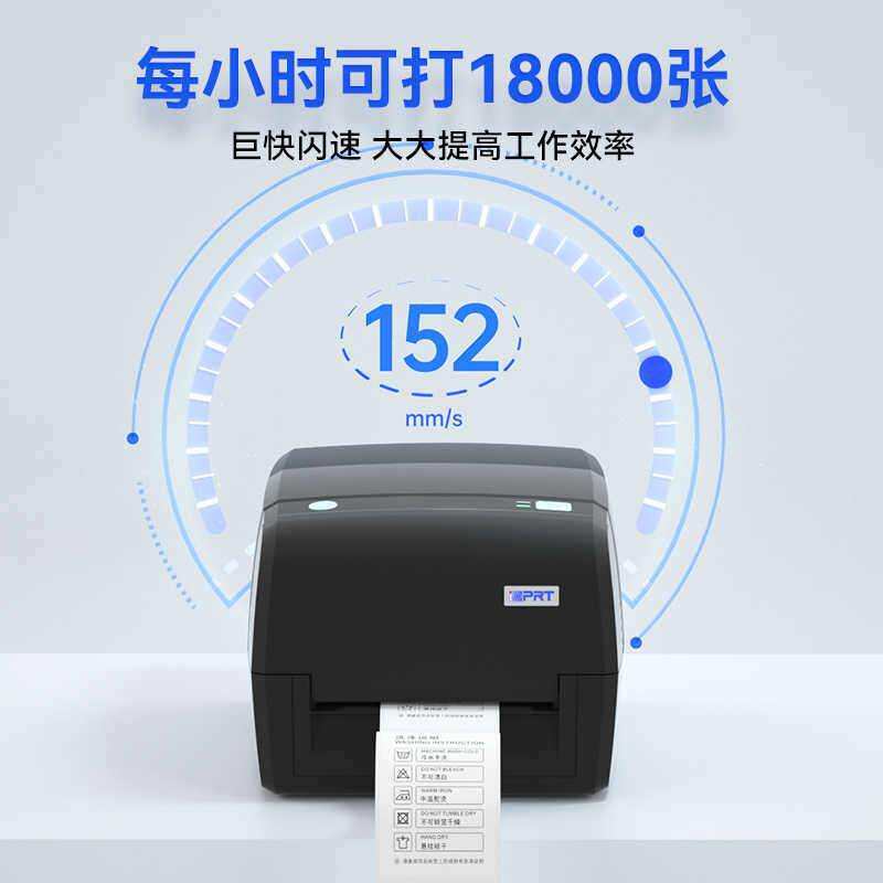 汉印iT4B碳带标签条码打印机服装吊牌铜版纸不干胶热转印标签机