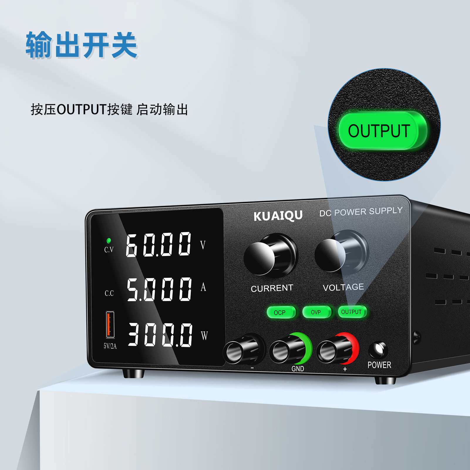 KUAIQU直流稳压电源SPPS-G605可调电源300W维修电源24V48V60A电源