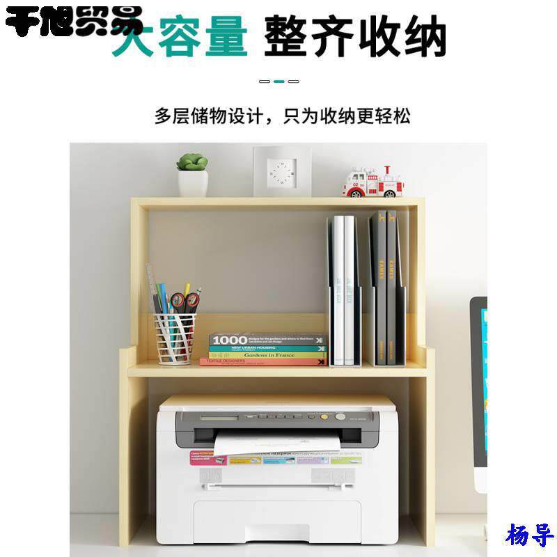 打印机置物架子办公室桌面上放针式复印机多功能双层家用收纳支架图片
