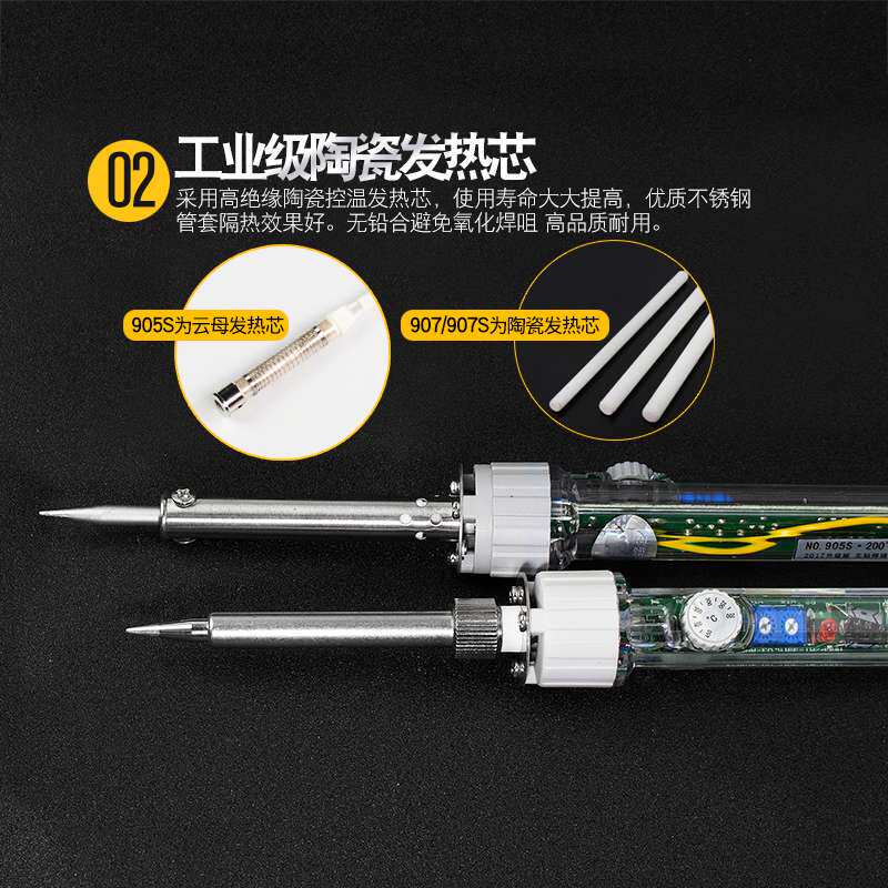 广州黄花电烙铁焊接恒温可调温锡焊套装电子维修工具洛铁焊笔907S